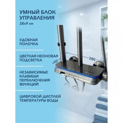 Душевая система Watersense Mia
