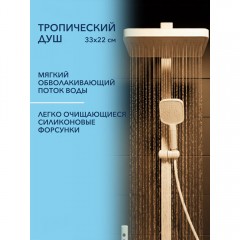 Душевая система Watersense Milana
