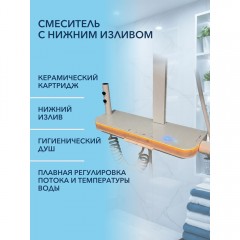 Душевая система Watersense Milana