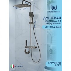 Душевая система Watersense Nancy