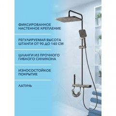 Душевая система Watersense Nancy