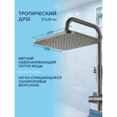 Душевая система Watersense Nancy