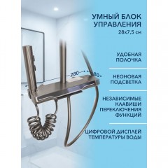 Душевая система Watersense Nancy