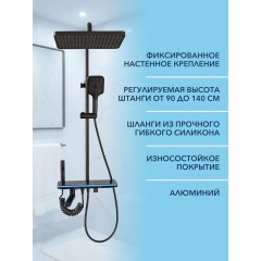 Душевая система Watersense Paula