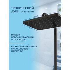 Душевая система Watersense Paula