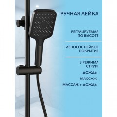 Душевая система Watersense Paula