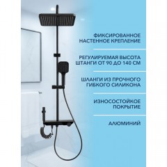 Душевая система Watersense Rita