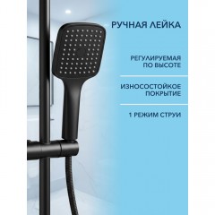 Душевая система Watersense Rita
