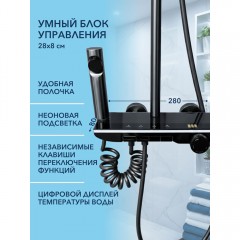 Душевая система Watersense Rita