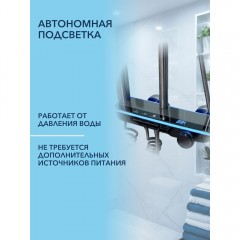 Душевая система Watersense Rita