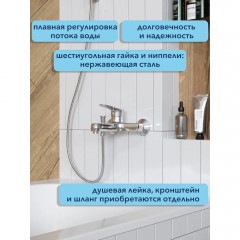 Смеситель для ванны Watersense Belinda хром