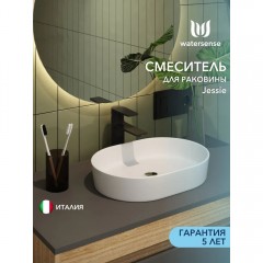 Смеситель для раковины Watersense Jessie чёрный матовый