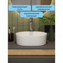 Смеситель для раковины Watersense Jessie высокий хром