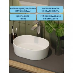 Смеситель для раковины Watersense Jessie высокий хром