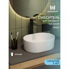 Смеситель для раковины Watersense Jessie высокий чёрный матовый