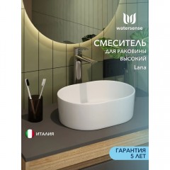 Смеситель для раковины Watersense Lana высокий хром