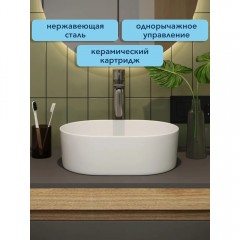 Смеситель для раковины Watersense Lana высокий хром