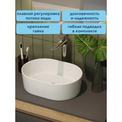 Смеситель для раковины Watersense Lana высокий хром