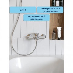 Смеситель для ванны Watersense Mia хром