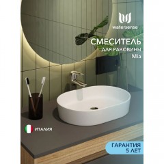 Смеситель для раковины Watersense Mia хром
