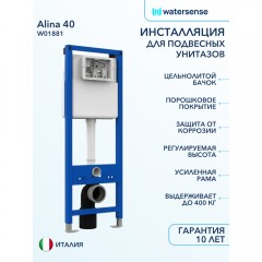 Инсталляция для подвесного унитаза Watersense Alina 40