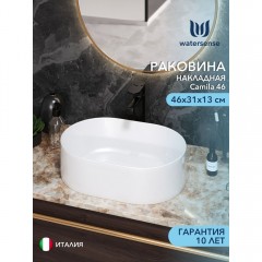 Раковина накладная Watersense Camila 46 белый