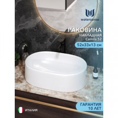 Раковина накладная Watersense Camila 52 белый