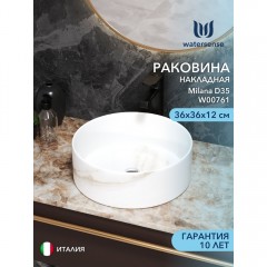 Раковина накладная Watersense Milana D35 мрамор белый