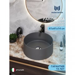 Раковина накладная Watersense Milana D41 графит матовый