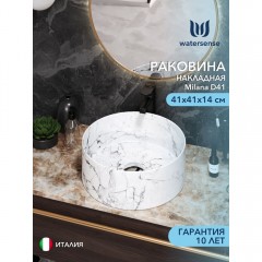 Раковина накладная Watersense Milana D41 мрамор белый