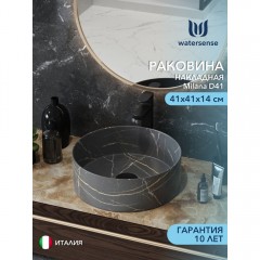 Раковина накладная Watersense Milana D41 мрамор графит