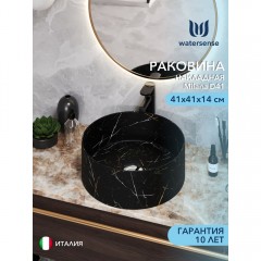 Раковина накладная Watersense Milana D41 мрамор чёрный