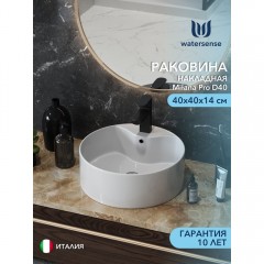 Раковина накладная Watersense Milana Pro D40 белый