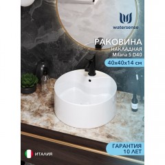 Раковина накладная Watersense Milana S D40 белый