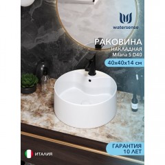 Раковина накладная Watersense Milana S D40 белый матовый