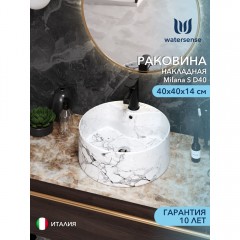 Раковина накладная Watersense Milana S D40 мрамор белый