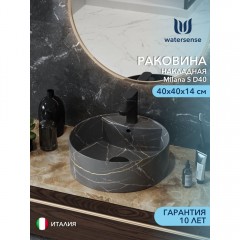 Раковина накладная Watersense Milana S D40 мрамор графит