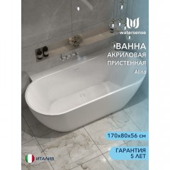 Ванна акриловая Watersense Alina 170x80 белый матовый
