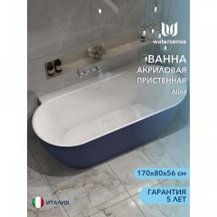 Ванна акриловая Watersense Alina 170x80 синий матовый