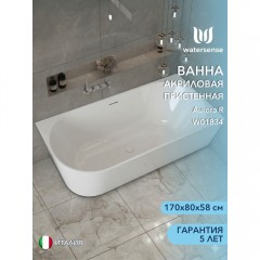 Ванна акриловая Watersense Aurora R 170x80 белый