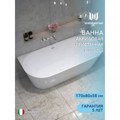 Ванна акриловая Watersense Aurora Duo 170x80 белый