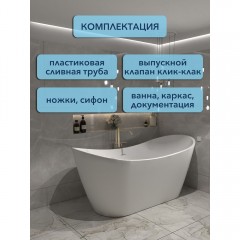 Ванна акриловая Watersense Jessie 170x80 белый матовый