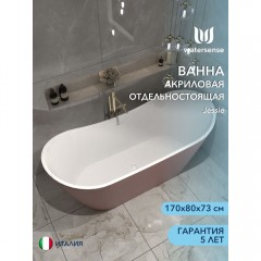 Ванна акриловая Watersense Jessie 170x80 розовый матовый