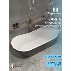 Ванна акриловая Watersense Jessie 170x80 чёрный матовый
