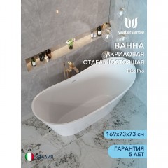 Ванна акриловая Watersense Jessie Pro 170x73 белый