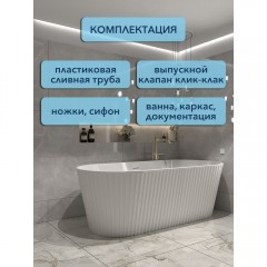 Ванна акриловая Watersense Lana 170x80 белый матовый