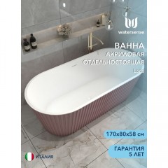 Ванна акриловая Watersense Lana 170x80 розовый матовый