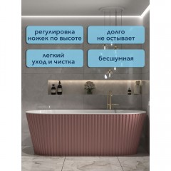 Ванна акриловая Watersense Lana 170x80 розовый матовый