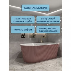 Ванна акриловая Watersense Lana 170x80 розовый матовый
