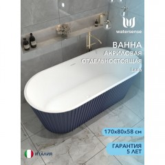 Ванна акриловая Watersense Lana 170x80 синий матовый